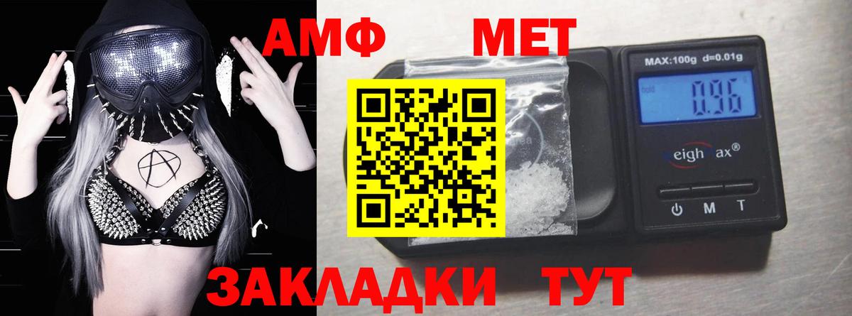 Краснодар  АМФЕТАМИН 97%  АМФ  Вход с VPN 