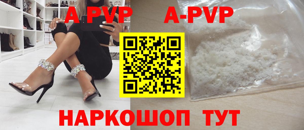 Альфа ПВП СК КРИС  Вход с VPN  Краснодар  купить наркотик  А ПВП Crystall 