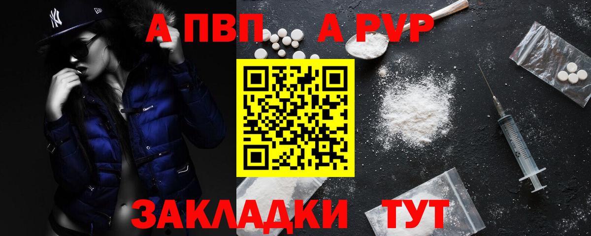 А ПВП СК Краснодар