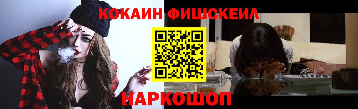 Краснодар  КОКАИН Эквадор  Вход с VPN 