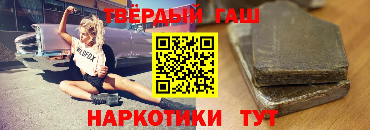 Гашиш Cannabis Краснодар