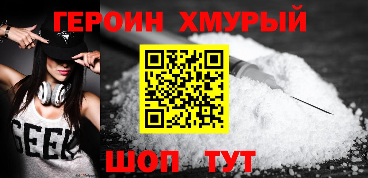 ГЕРОИН белый  ГЕРОИН  Краснодар  Вход с VPN 