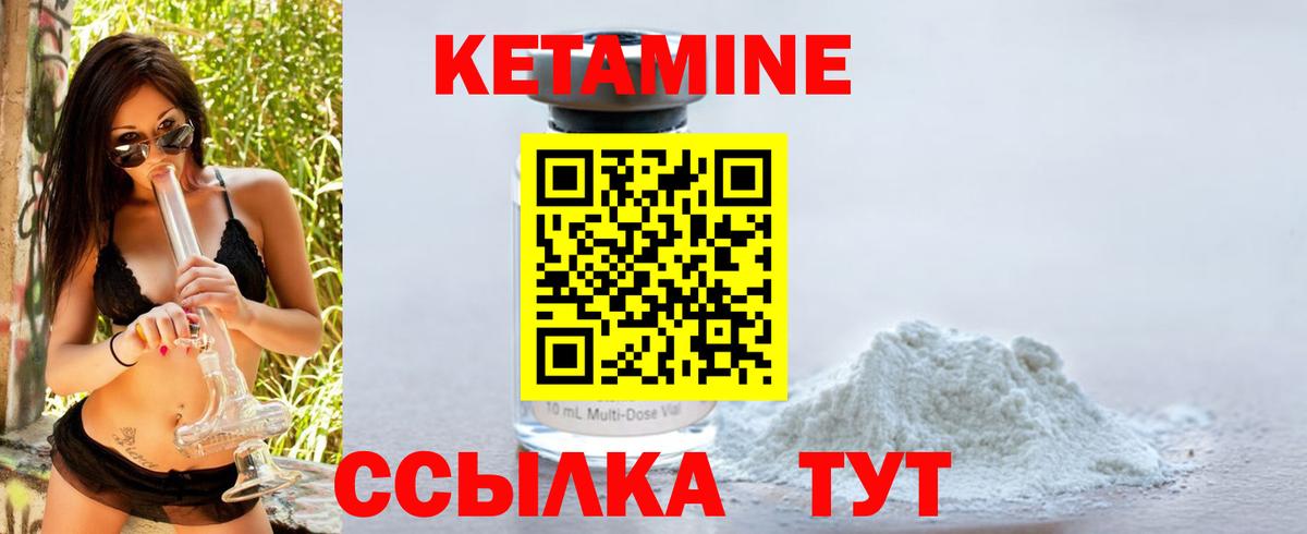 Кетамин ketamine Краснодар
