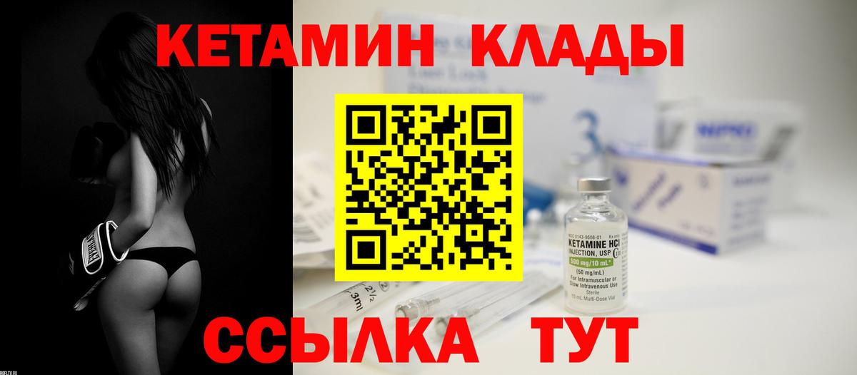 Краснодар  КЕТАМИН ketamine  Вход с VPN  КЕТАМИН VHQ 