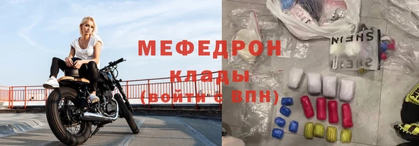 меф Абдулино