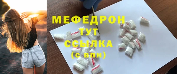 меф Абдулино