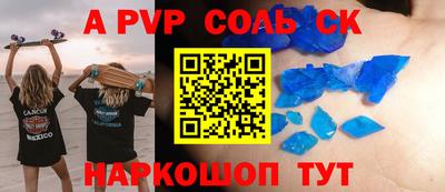 спайс Комсомольск-на-Амуре