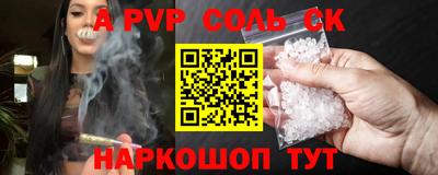 спайс Комсомольск-на-Амуре