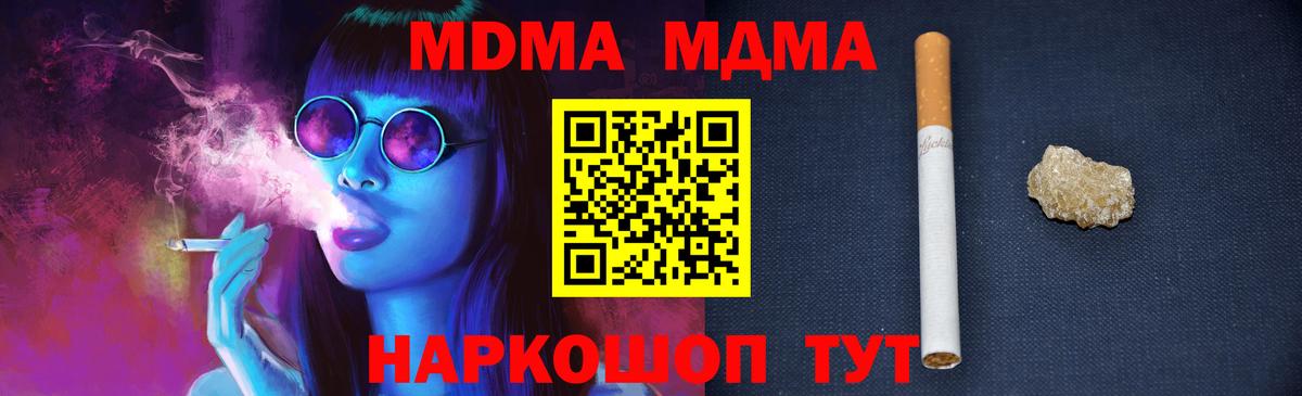 MDMA Molly Краснодар