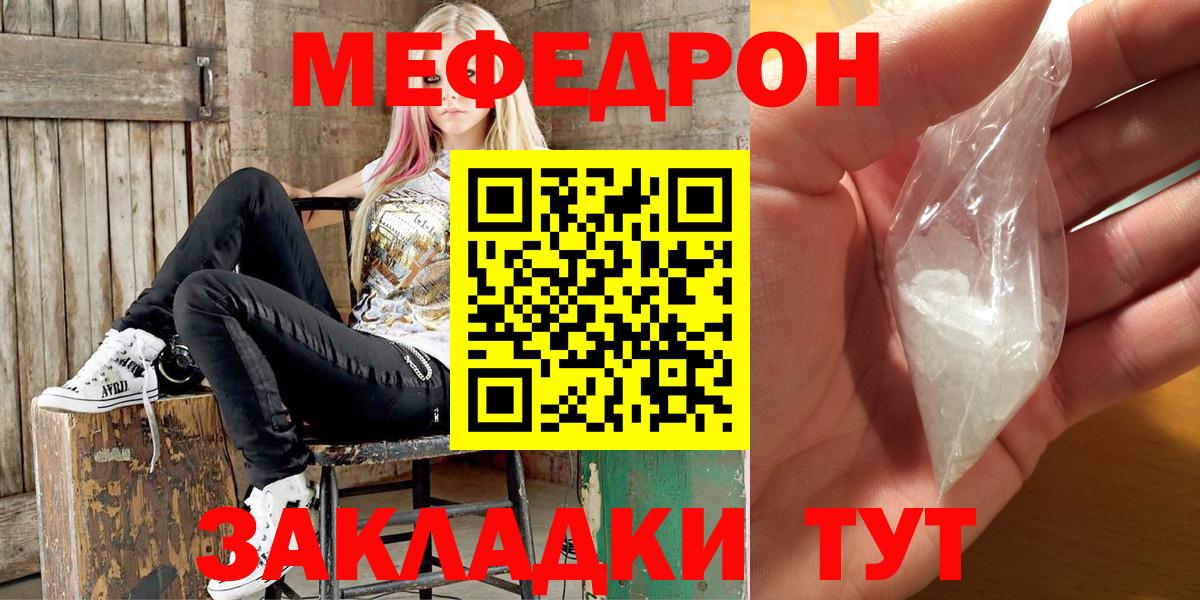 Меф  Вход с VPN  Меф  Меф VHQ  Краснодар 