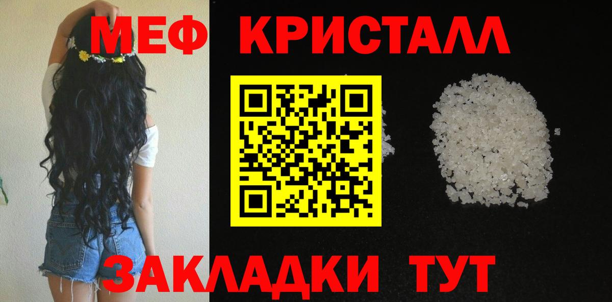 Мефедрон мука Краснодар
