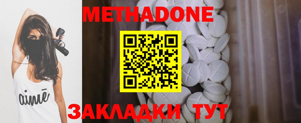 блэк спрут маркетплейс  МЕТАДОН VHQ  Вход с VPN  Краснодар 