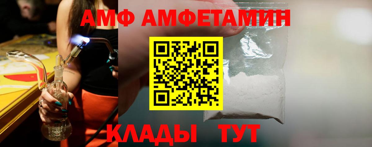 МЕТАМФЕТАМИН Декстрометамфетамин 99.9%  Вход с VPN  Краснодар 