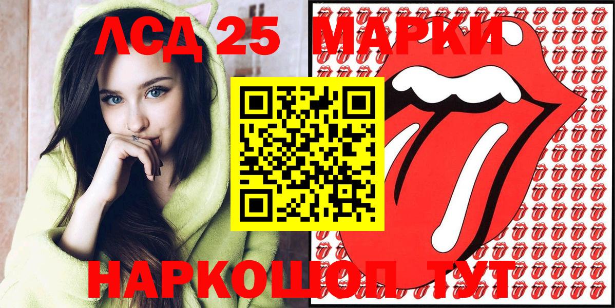 Краснодар  Марки 25I-NBOMe 1,8мг  магазин  наркотиков  Вход с VPN 