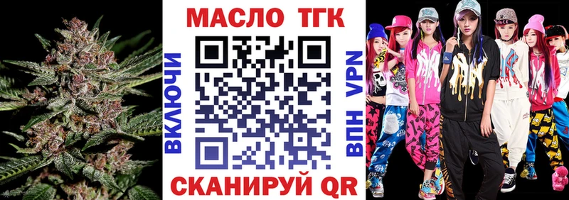 ТГК вейп  Краснодар 