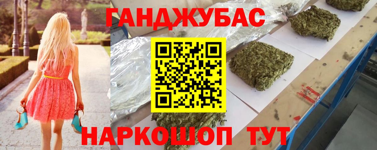 ГАШ  Вход с VPN  МЕФ кристаллы  Краснодар  ГАШИШ  Марихуана 